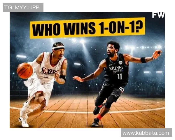 欧文与姚明巅峰对决的精彩瞬间与篮球传奇的碰撞分析